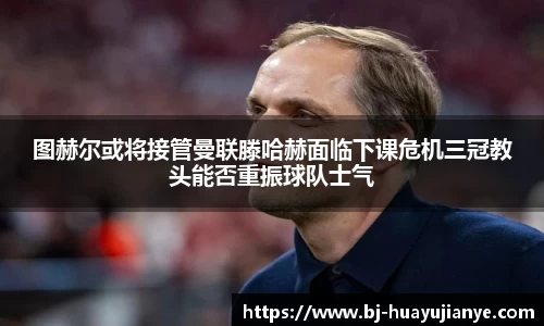 谈球吧官网