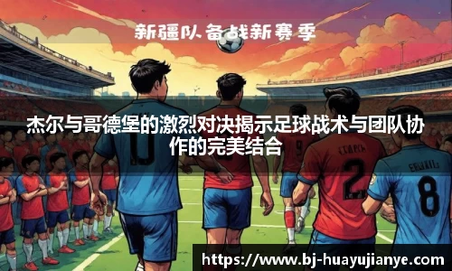 谈球吧平台