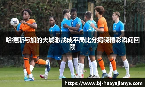 谈球吧